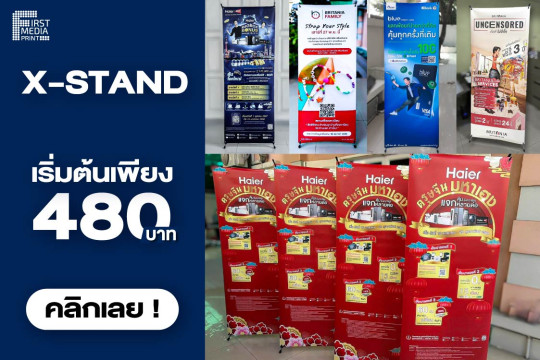 xstand